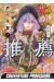Iwamoto Senpai tome 7