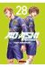Ao ashi tome 28
