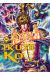 Ikusa No Ko - La légende d'Oda Nobunaga tome 6