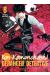 Ron Kamonohashi - deranged detective tome 8