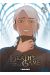 Death's game tome 2