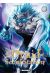 The druid of seoul station tome 4
