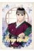 Mariage interdit tome 3