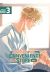 Dangerous convenience store tome 3