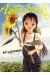Asobi asobase tome 2