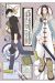 End star communication tome 3