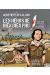Geneviève De Galard Et Les Héros De Dien Bien Phu