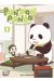 Pan'Pan Panda, une vie en douceur tome 1