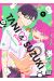Tani & Suzuki tome 1