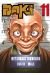 New grappler Baki tome 11
