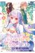 The saint whose engagement was broken tome 4