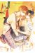 Sasaki et Miyano tome 9