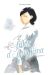 Les filles d'Awajima tome 2