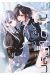 Shino et Ren tome 1