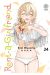 Rent-a-girlfriend tome 24
