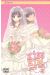 Kiss him, not me ! tome 11