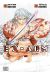 Ex-Arm tome 7