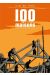 100 maisons - La cité des abeilles