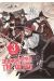 Iron hammer against the witch tome 3