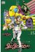Jojo's bizarre adventure - Jojolion tome 15
