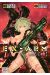 Ex-Arm tome 12