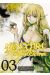 Mynoghra, annonciateur de l'apocalypse tome 3