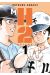 H2 - perfect edition tome 1