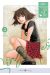 Sing Yesterday for me tome 4