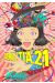 Dementia 21 tome 1