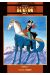 Captain Ken tome 2