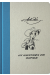 Un western de papier