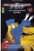 galaxy express 999 tome 15