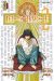 Death note tome 2