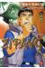 zipang tome 14
