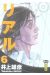 real tome 6