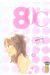 80°c tome 2