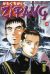 zipang tome 19