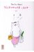 nekomura-san tome 2