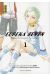 eureka seven tome 1