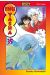 inu-yasha tome 35