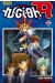 yu-gi-oh r tome 5