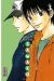 sawako tome 3