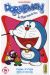 doraemon tome 14
