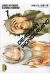 deadman wonderland tome 1