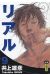 real tome 9
