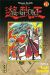 Yu-Gi-Oh - intégrale tome 11 - tome 21 et tome 22