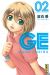 GE-good ending tome 2