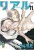 real tome 11