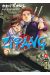 zipang tome 41
