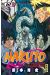 Naruto tome 61